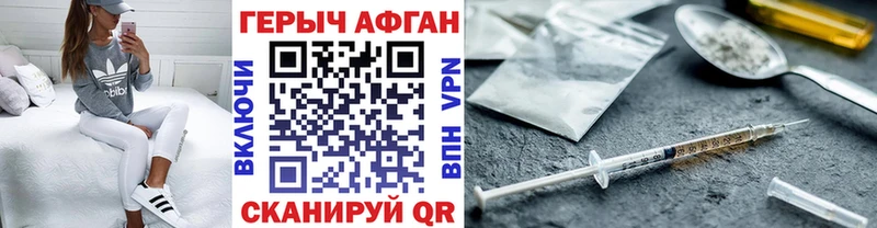 Героин Афган  Верхотурье 