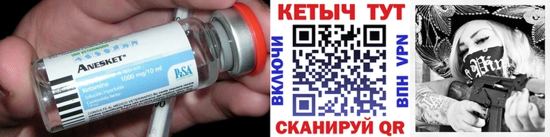 Кетамин VHQ  купить   Верхотурье 
