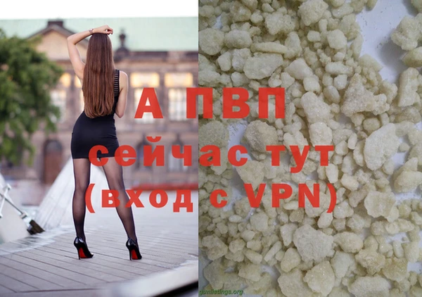 ALPHA-PVP Балабаново