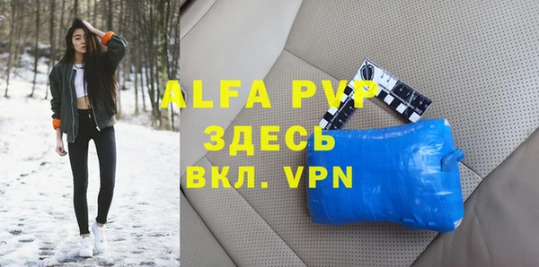 ALPHA-PVP Армянск
