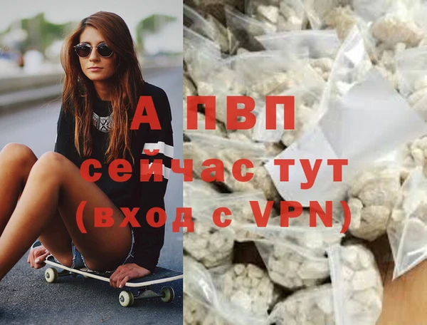 ALPHA-PVP Армянск