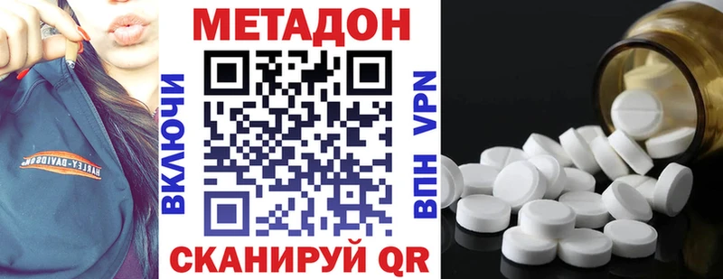 МЕТАДОН VHQ  где найти   Верхотурье 