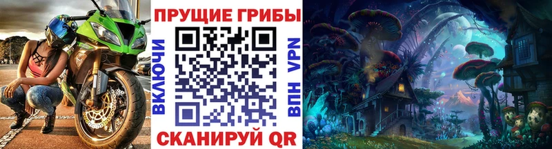 Псилоцибиновые грибы Magic Shrooms  Верхотурье 